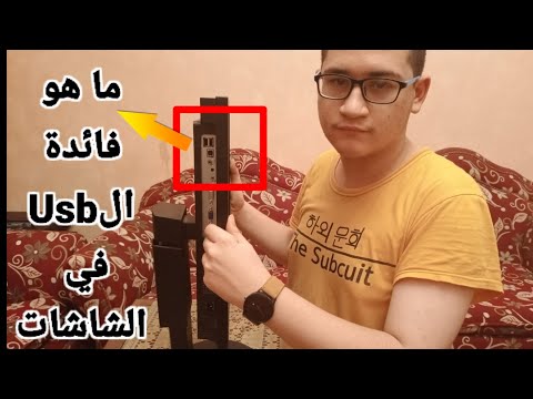 ما هو فائدة ال اللي في شاشات الكمبيوتر