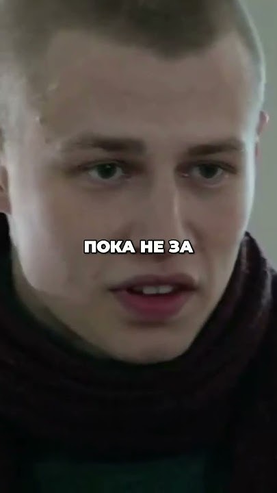 Серьезный разговор как быстро получить нужное #фильм #моменты #shorts ...