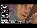 【ASMR】イケオジの優しい囁き。男性の低音ボイス好きにおすすめ♪baritoneVoice/WhisperVoice【睡眠・作業用】