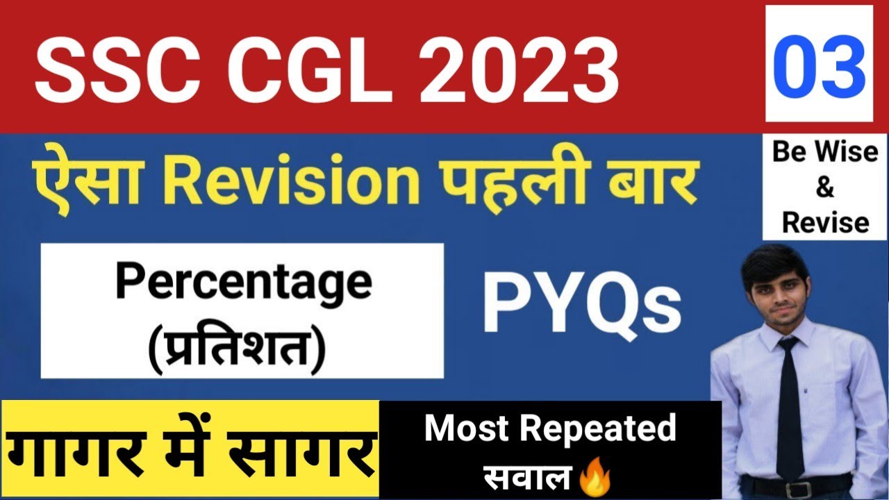SSC CGL 2023 Special Class For Maths Last Time Best Revision ...