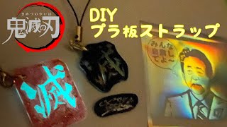【プラ板】初めてのプラ板キーホルダー作成！