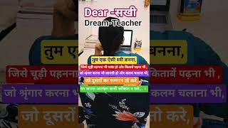 लहरों se larungi✍️⏰️#dear #bpscteacher #motivation