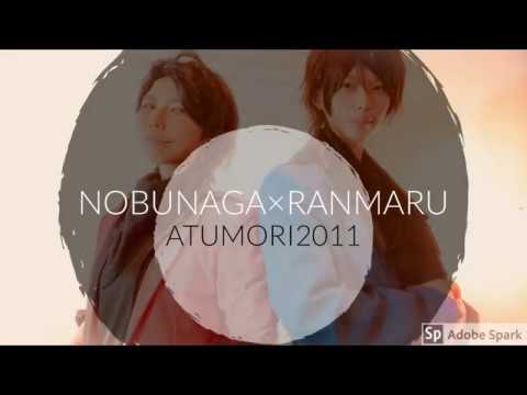【コスプレ】敦盛2011　踊ってみた【信長と蘭丸】