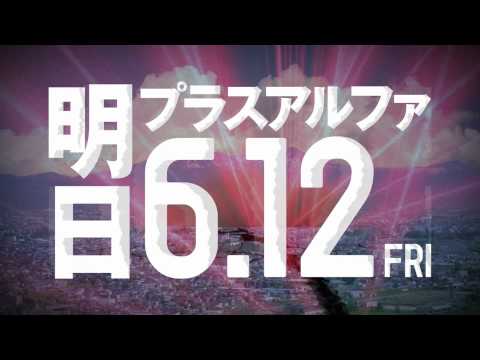 TVCM　旭川アルファ／豊岡店大改装オープンREBORN11日