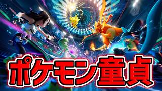 2日目】1mmも知らないポケモンバトルで、ハイパー帯まで上がってみた