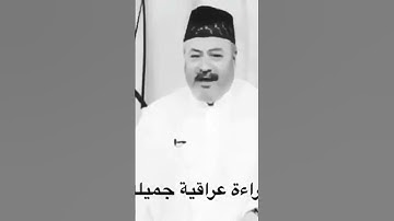 القارى  عامر  الكاظمي سورة  يوسف