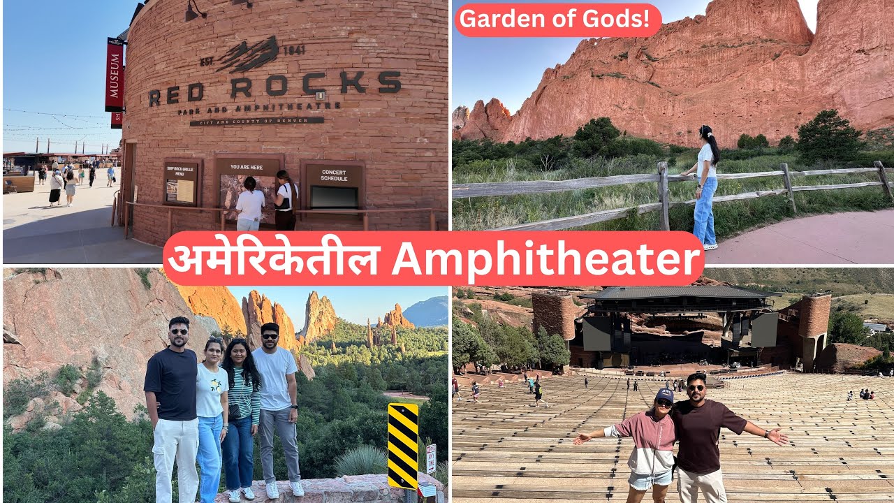 🏟️ Red Rocks Amphitheatre ते Garden of the Gods | Colorado Springs | Marathi USA Vlogs [2026] 🎶