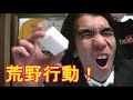 荒野行動のことを調べながら高野豆腐を食ったら衝撃の結果になったのだ!