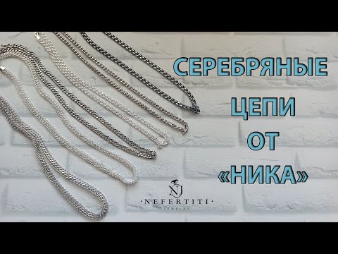 💎  Женские и мужские СЕРЕБРЯНЫЕ ЦЕПОЧКИ 925 пробы 💎