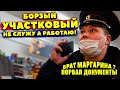 ПОСТАВИЛ БОРЗОГО УЧАСТКОВОГО НА МЕСТО / МЕНТ НЕ ЗНАЕТ ЗАКОН / НАУЧИЛ МЕНТА СЛУЖИТЬ ПО ЗАКОНУ