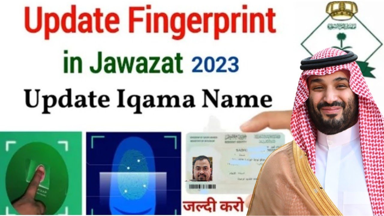 how-to-update-fingerprint-in-jawazat-update-iqama-name-in-ksa