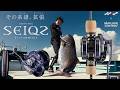 SEIQZ 30 Promo Video