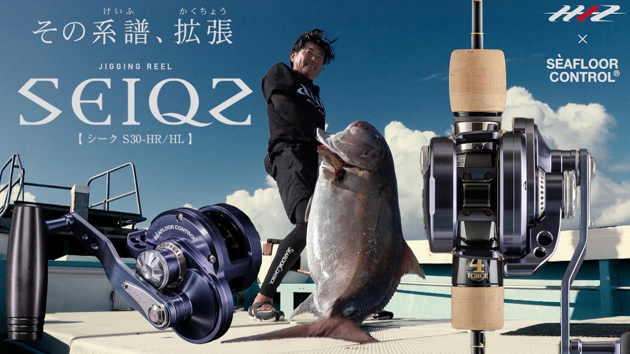 シーフロアコントロール公式サイト | BATTLE FISHERMAN SUPPORT COMPANY