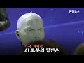 너 냄새나 놀리자 뭐라고!…감정 나타내는 로봇 화제 / JTBC 사건반장