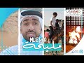 مغامرات وطبيعة ساحرة هنا مليحة في الشارقة 