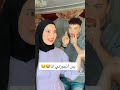 تيك توك منه طه ومحمد دسوقي تيك توك منه طه ومحمد دسوقي