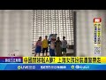 中國禁哆啦A夢事件