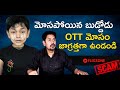 Flixzone OTT lifetime scam Be careful | ఇటువంటి వాళ్లతో జాగ్రత్తగా ఉండండి