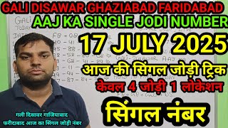 17 July 2025 GALI DISAWAR SATTA KING,18 July 2025 FARIDABAD GHAZIABAD SINGLE NUMBER
