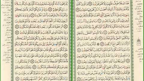 صفحة رقم 7,8 من سورة البقرة مكررة للشيخ مشاري العفاسي
