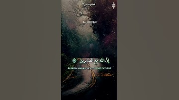 القارئ | أسلام صبحي ياايها الذين آمنوا استعينوا بالصبر والصلاة
