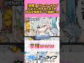 【悲報】ブルーアーカイブシロコに対するクロコの対応が容赦ないと話題にw 【ブルーアーカイブ】 #アニメ #ブルーアーカイブ #反応集