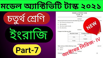 Model Activity Task Class 4 English New 2021 || Class 4 model activity task English || Part 7