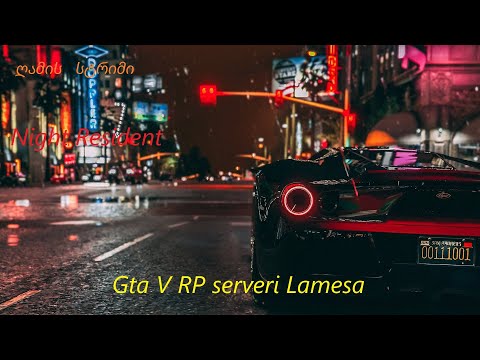 Night Resident-ის პირდაპირი სტრიმინგი