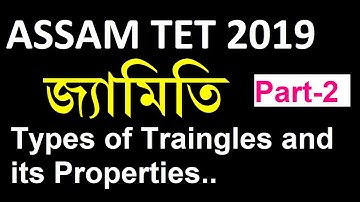Geometry in Assamese | Geometry in Assam TET | Assam TET Geometry(Part-2)