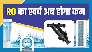 RO का खर्च होगा कम, Heera Over Head Tank filter, Drinking water filter, Bottle Water,purified water