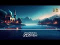 سورة الملك كاملة أرح سمعك بصوت هادئ وجميل اسمعها قبل النوم Surah Al Mulk Beautiful Recitation Quran