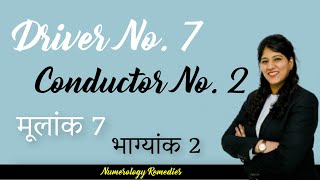 Driver Number 7 Conductor Number 2 Numerology Number #𝐯𝐚𝐬𝐭𝐮 #𝐯𝐚𝐬𝐭𝐮𝐬𝐡𝐚𝐬𝐭𝐫𝐚
