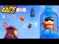 【ムシ忍】ハサミニン初めての空の旅【まれまれムシ忍劇場】声優の本格アフレコ