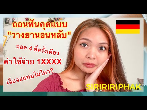 วีดีโอ: ฟันคุดในแมว - ความคลาดเคลื่อนในแมว