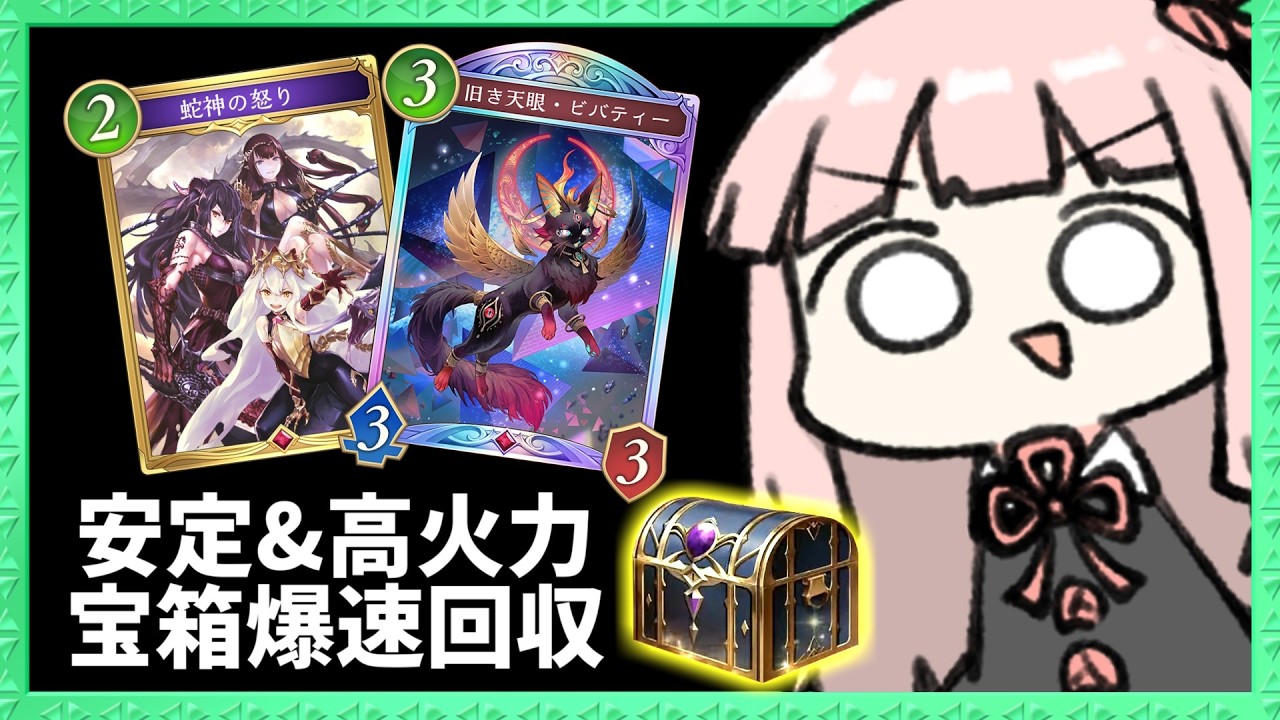 【宝箱爆速回収】第6弾で安定して高火力が出るようになったアグロナイトメア！【シャドバWB】