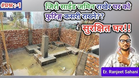 जमिनको जिरो बाट घर शुरु गर्दा Footing कसरी राख्ने?? Footing Detail in Zero Land