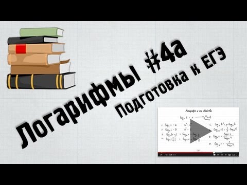 Сложные логарифмические уравнения (bezbotvy)