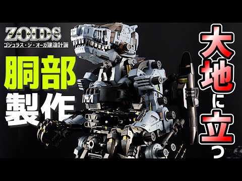 ZOIDS全塗装】本企画最難関!?圧倒的ディテールを攻略せよ