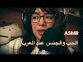 كلام خطير اهمس لك به حتي تغرق في سبات عميقASMR Reading اقرأ لك حتي تنام كلام خطير اهمس لك به حتي تغرق في سبات عميقASMR Reading اقرأ لك حتي تنام