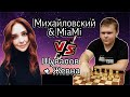 Матч в шведки: Вова & Майя vs Шувалов & Жевна 04.12.2020 - 18:50