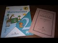 Сравнительный анализ современного учебника  по математике за 2 класс  и учебника СССР.