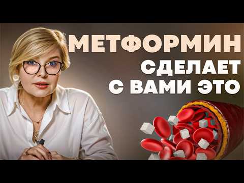 Лекарство продлевающее ЖИЗНЬ. Почему запрещают и чем опасен МЕТФОРМИН. Доктор Пшинник