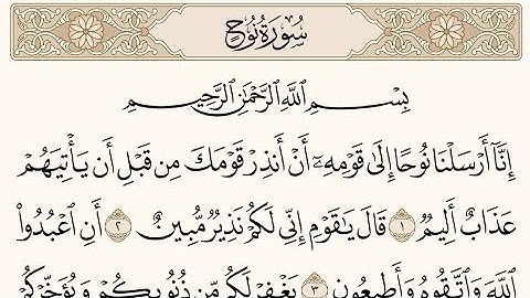 سورة نوح بصوت الشيخ ماهر المعيقلي مكررة Surah Nuh ..Shiekh Maher AL Muayqli