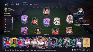 EA SPORTS FC 26_20260424　bitc　celebration　hardgame　africa　cup