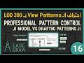 احتراف الـ Patterns والـ Scale في الريفيت | Revit Model vs Drafting Patterns LOD 300