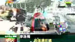 文茜小妹大20080515 Part2