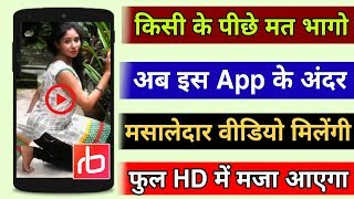 Hidden #Secret Masala HD Videos #App For All #Android Phone 2019 || By Suneel Ka Secret screenshot 2