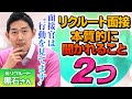 人事は「見た目」なんて見てない。リクルートの人事が見るのはたったこの2つ【就活】