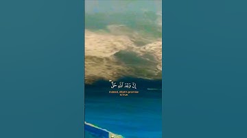 تلاوة خاشعة تريح القلب #اكسبلور #تلاوة #islamic_video #duet #islamicquan #aslam #المصحف #trend