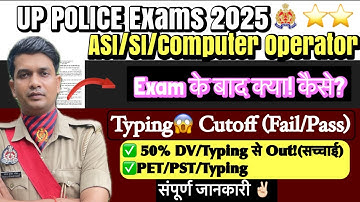 UPP Computer Operator/ASi/SI Exam के बाद कब क्या? Typing Cutoff😱संपूर्ण जानकारी| UPP 2025 Bharti